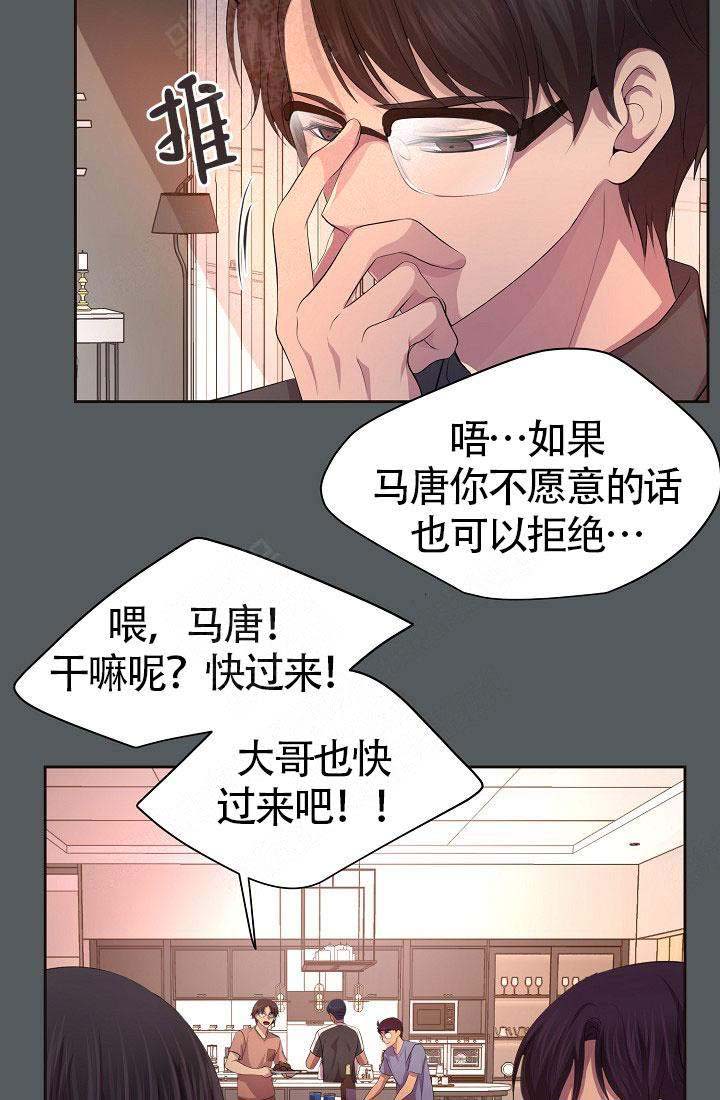 升温是什么意思漫画,第143话1图