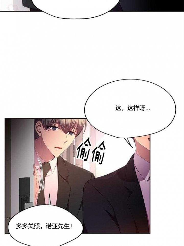 升温po姜稚霍君山免费阅读漫画,第212话2图