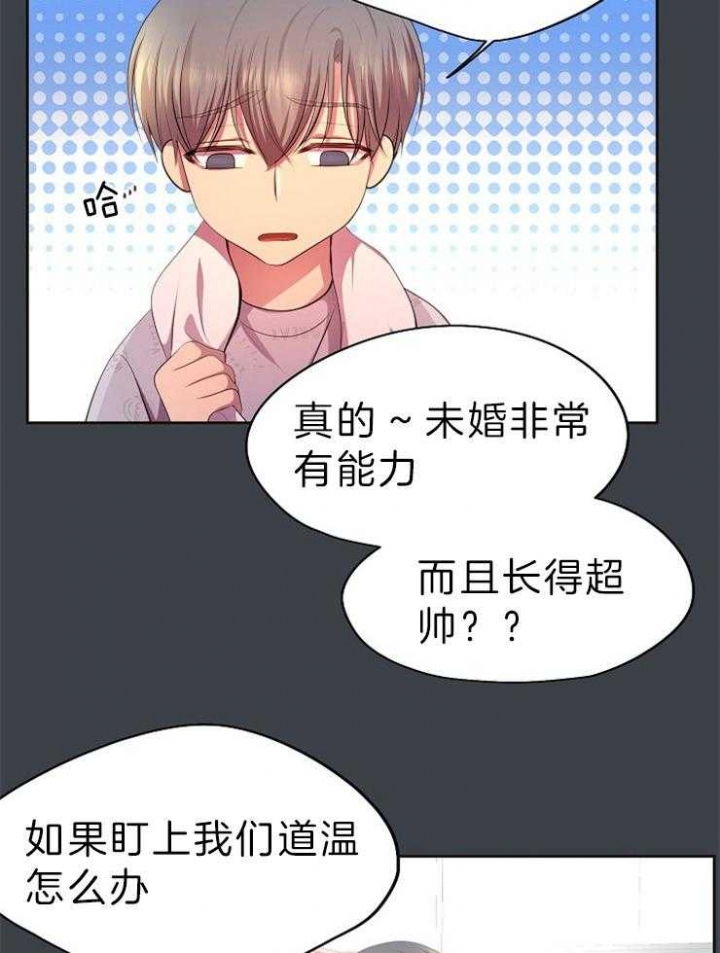 升温po姜稚霍君山免费阅读漫画,第199话1图