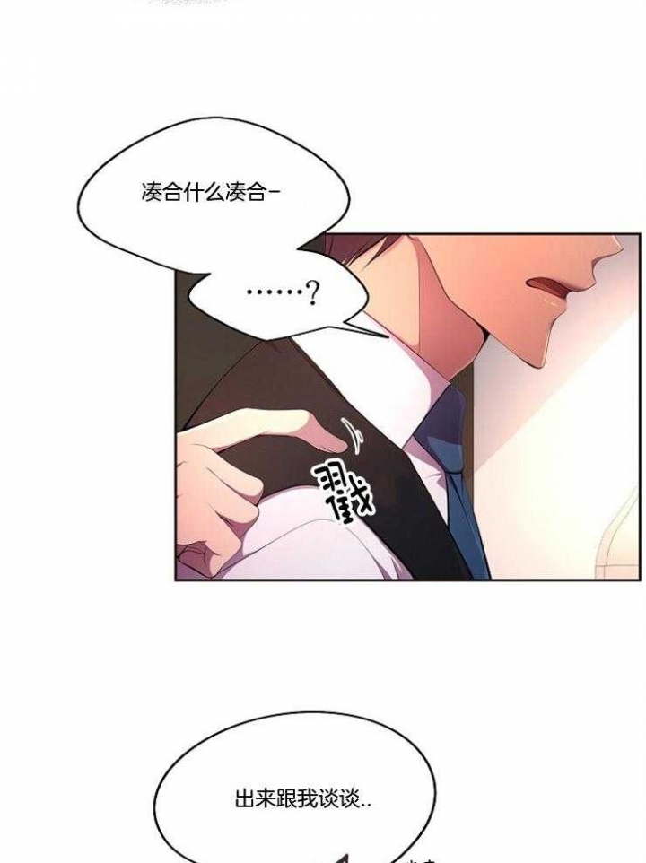 升温po姜稚霍君山免费阅读漫画,第212话1图