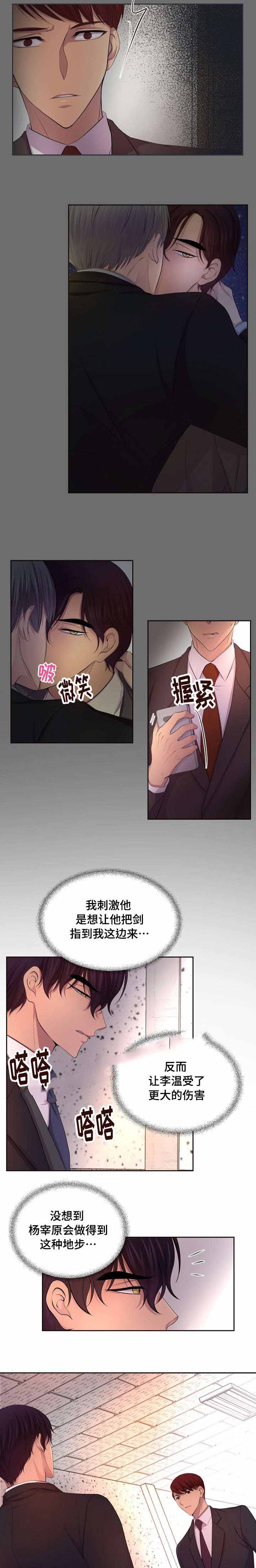 升温1v.1h费德勒漫画,第123话1图