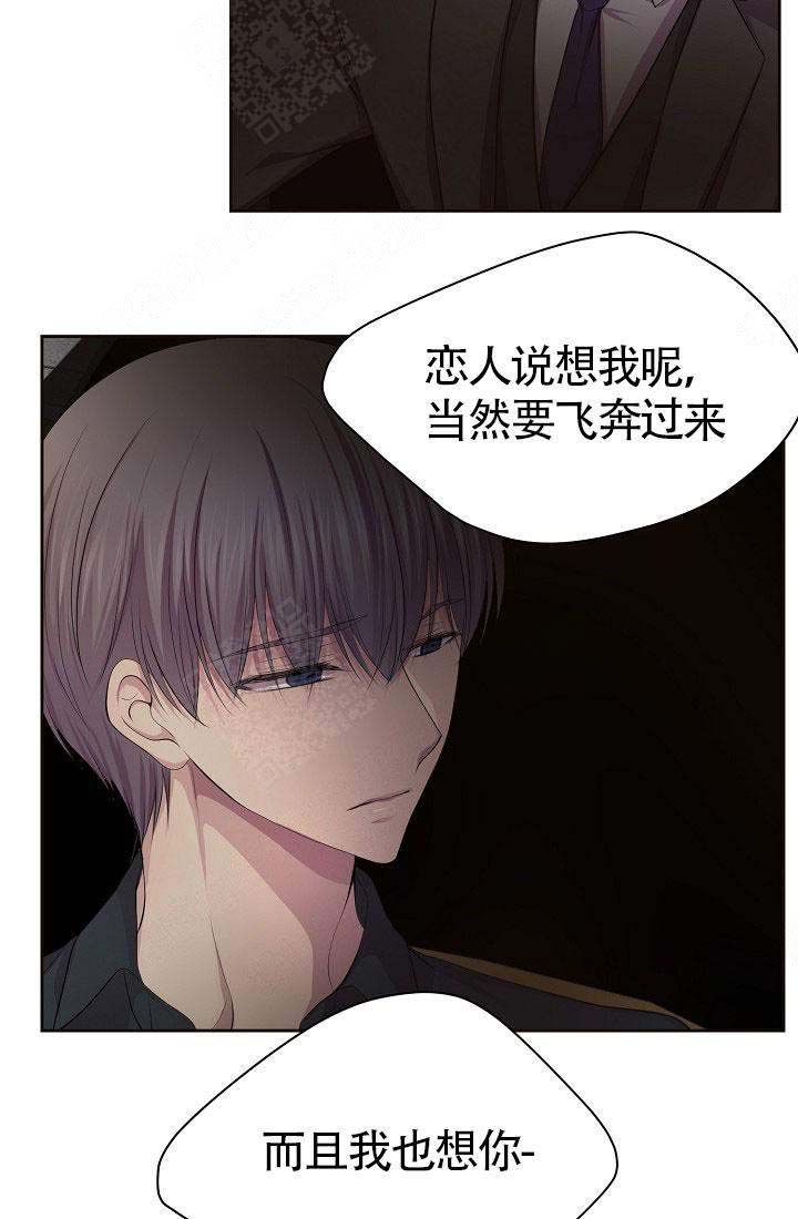 升温天气预报最新漫画,第150话2图