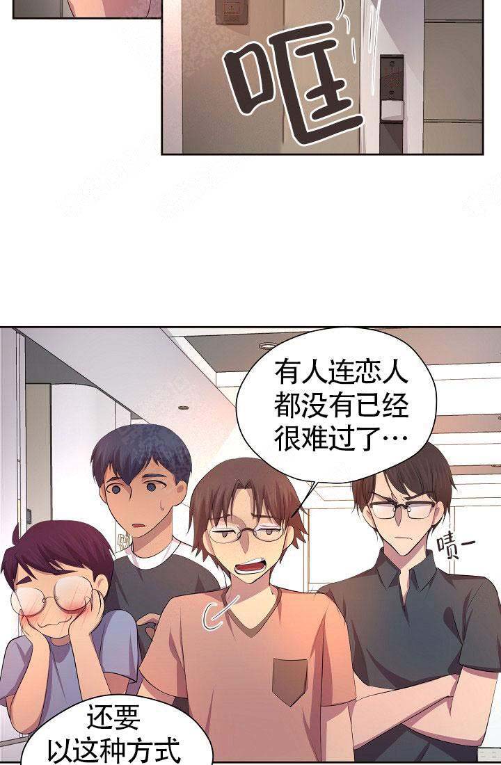 升温天气预报最新漫画,第140话1图
