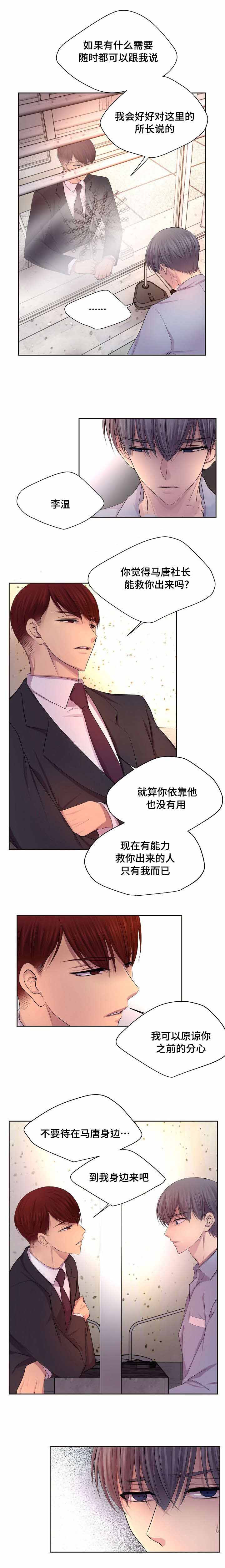 升温1v.1漫画,第123话2图