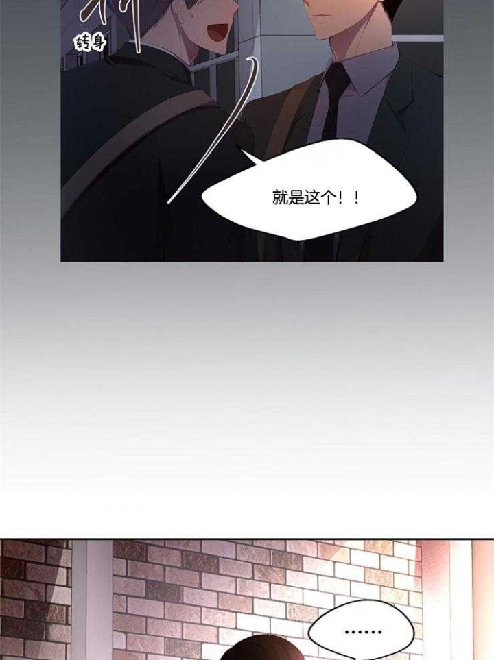 升温年上漫画,第215话2图