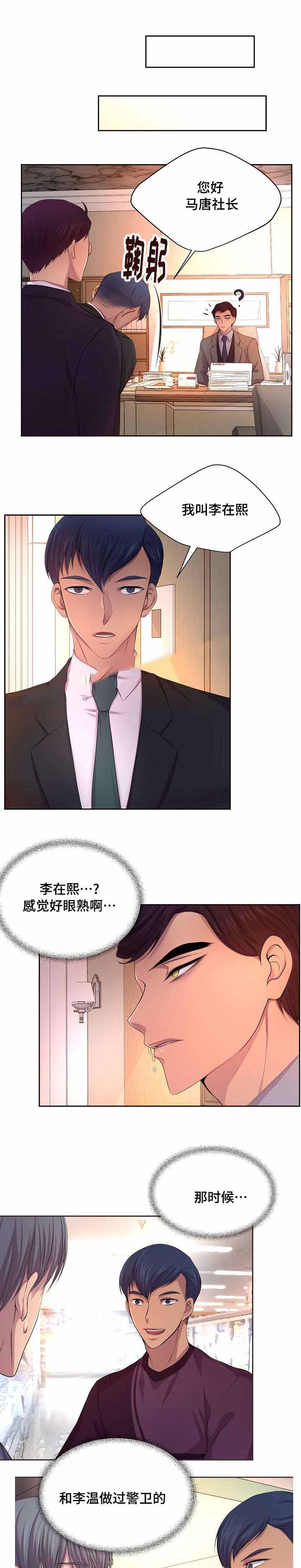 升温1v.1h费德勒漫画,第126话1图