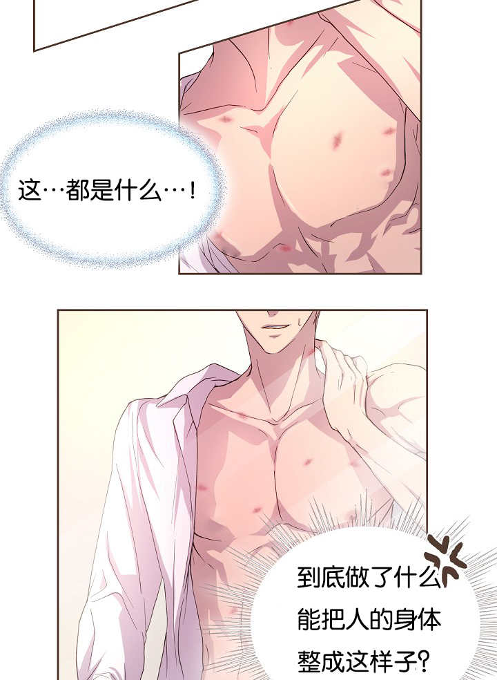 升温天气预报最新漫画,第43话1图