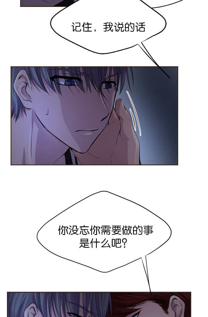 升温po姜稚霍君山免费阅读漫画,第47话1图