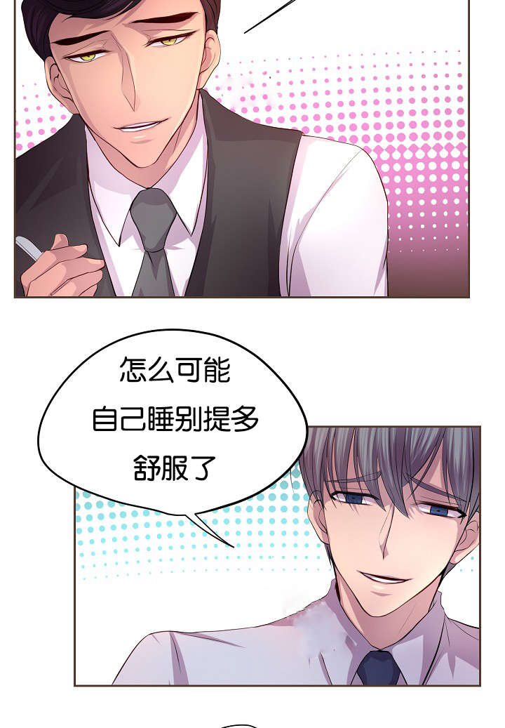 升温年上漫画,第69话1图