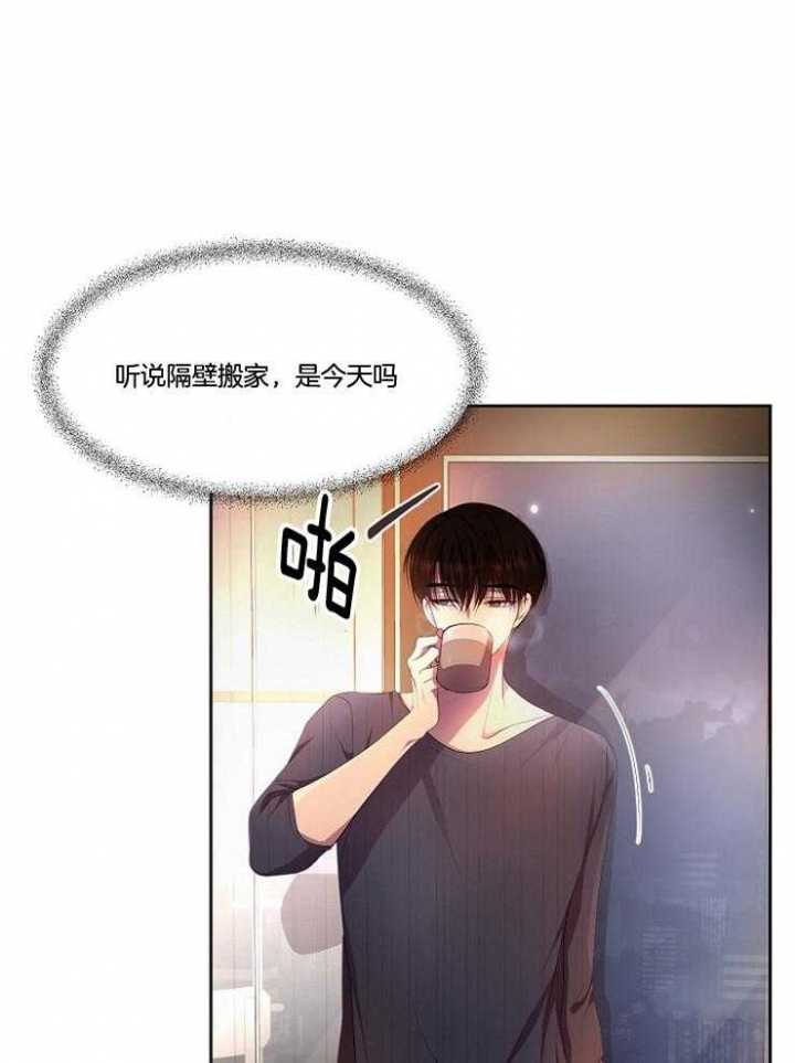 升温是什么意思漫画,第215话1图