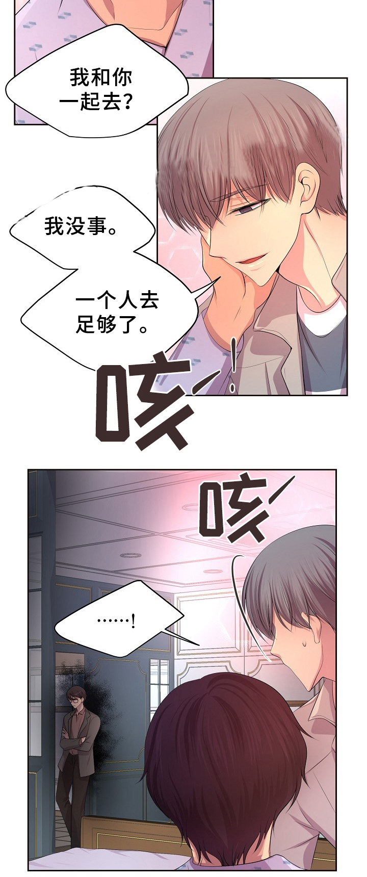 升温po姜稚霍君山免费阅读漫画,第167话1图