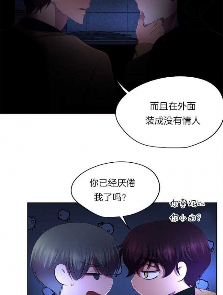 升温天气预报最新漫画,第221话1图