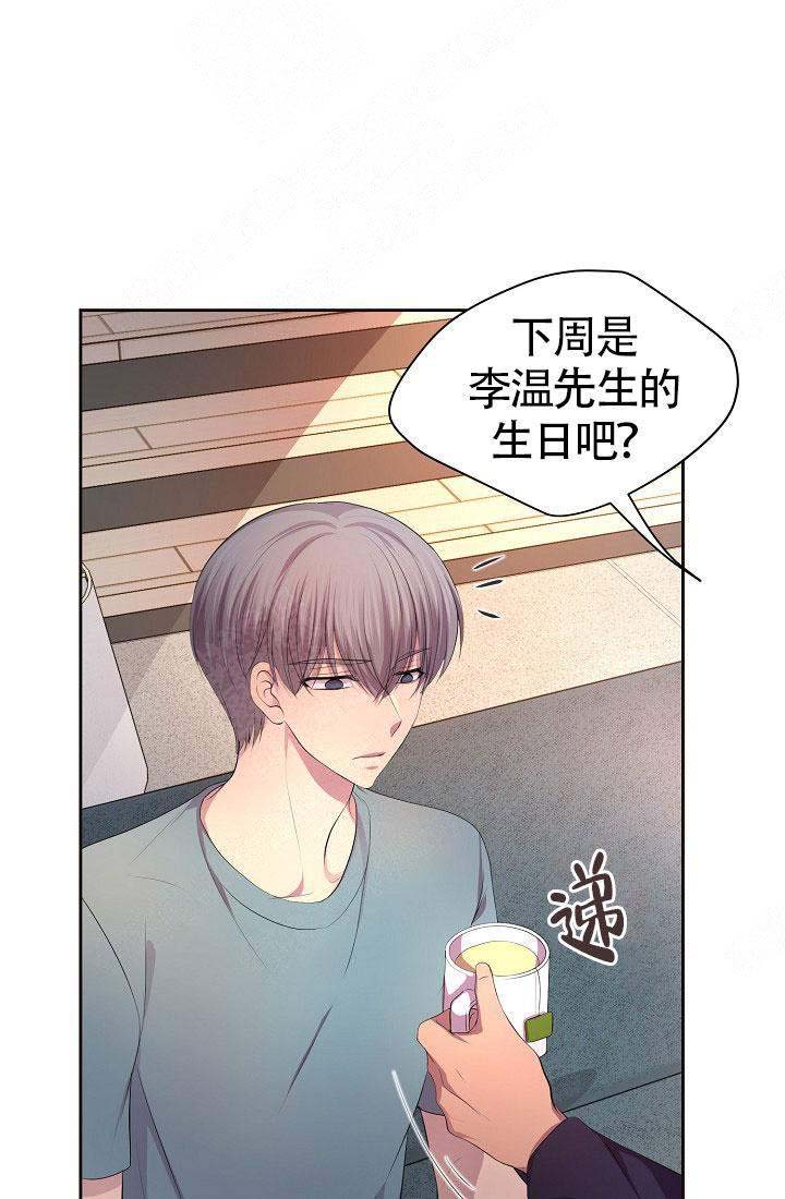 升温po姜稚霍君山免费阅读漫画,第155话2图