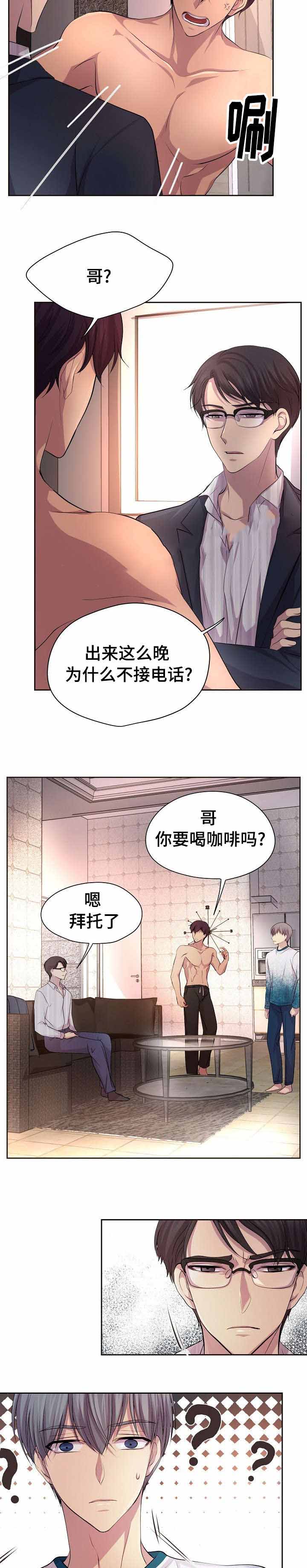 升温小说方袖顾文凯漫画,第101话1图