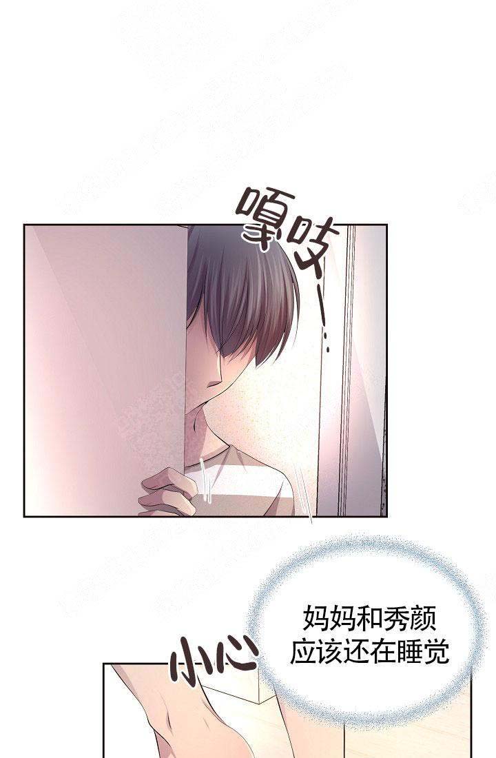 升温炉漫画,第138话1图