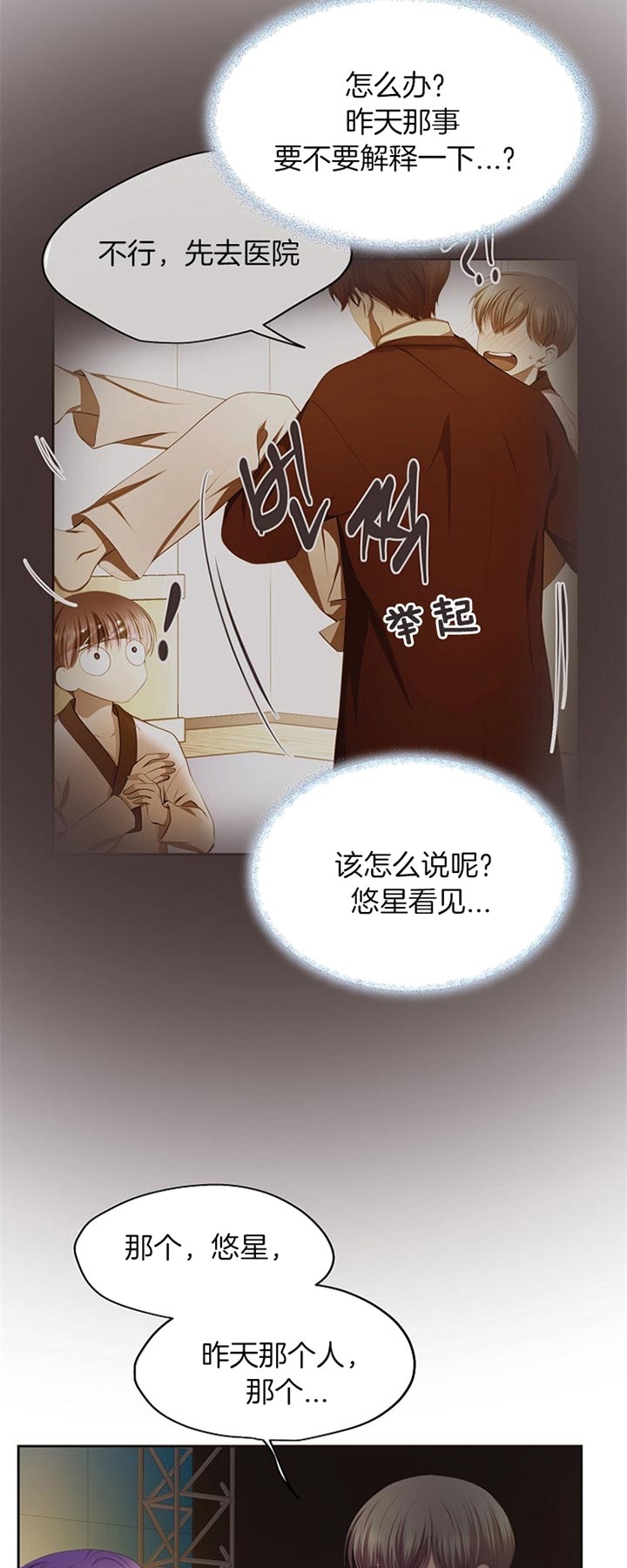 升温1v.1h漫画,第187话2图