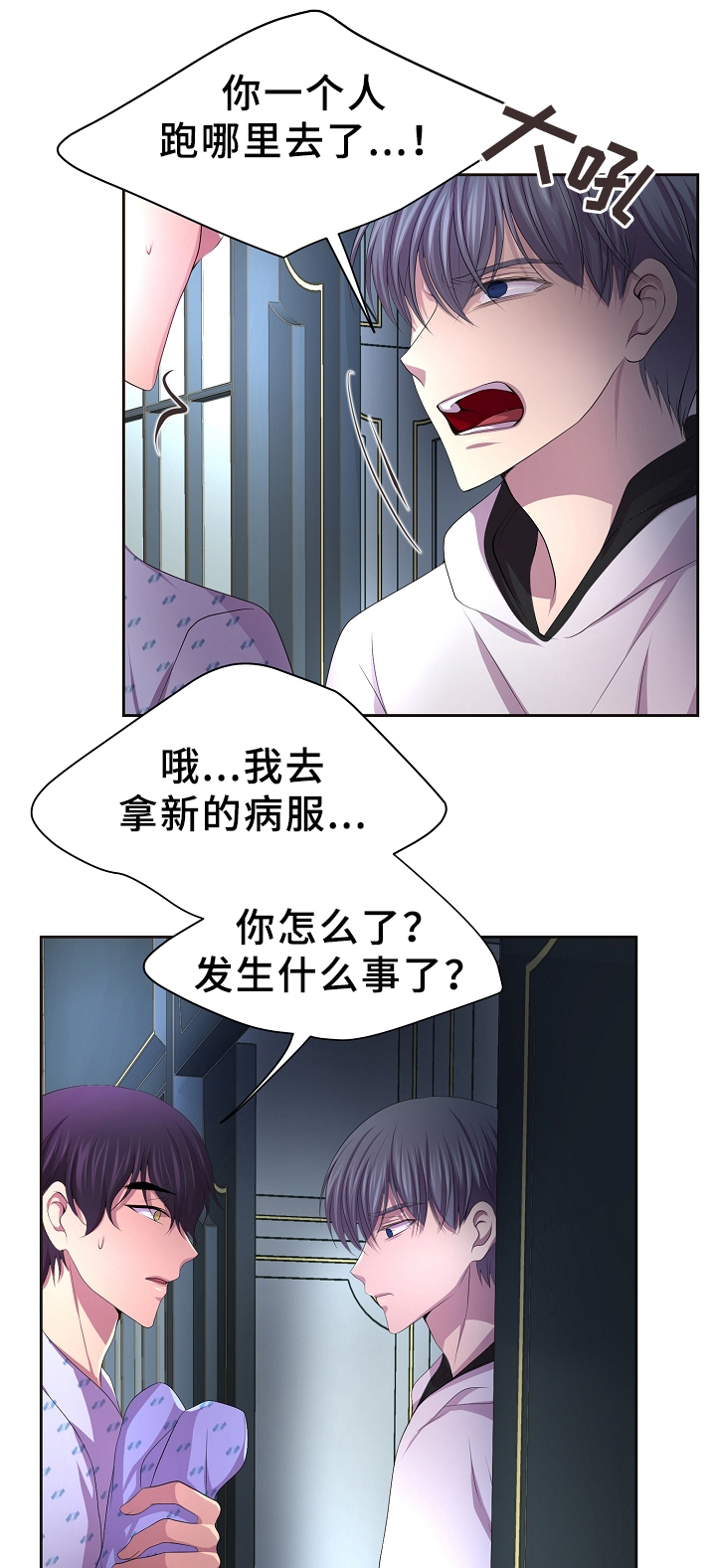 升温by咬春饼漫画,第166话1图