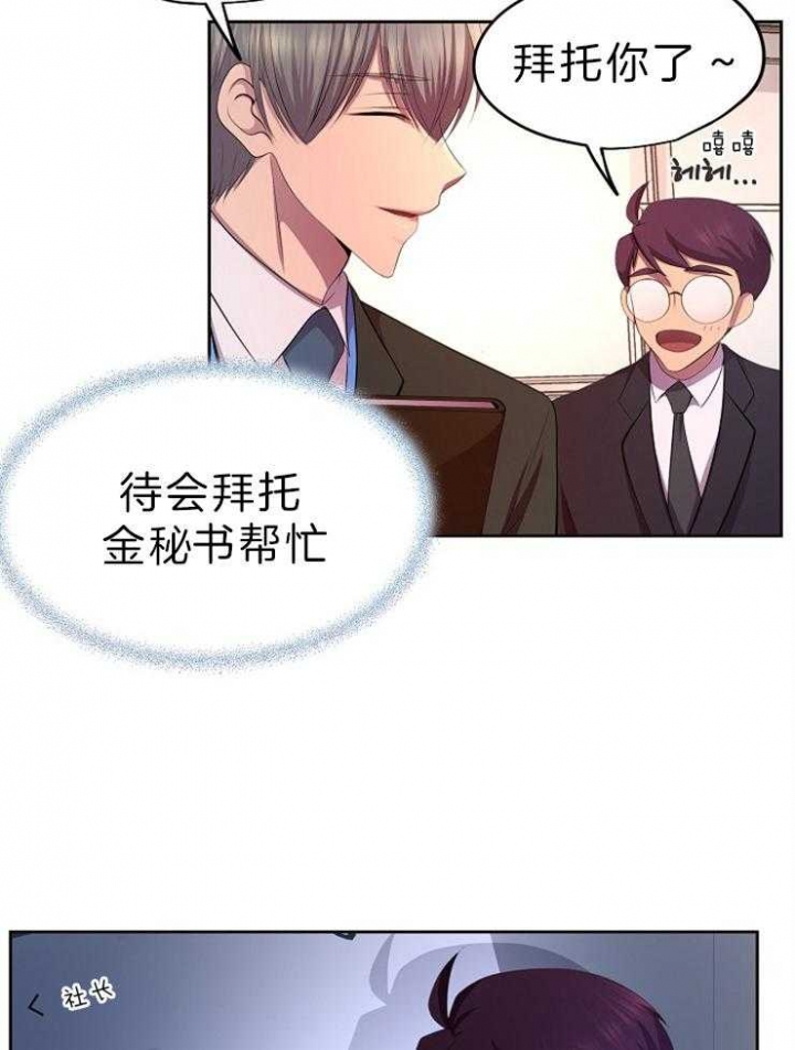升温天气预报最新漫画,第200话2图