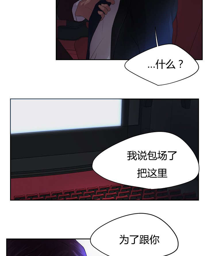 升温禧四爷漫画,第63话2图