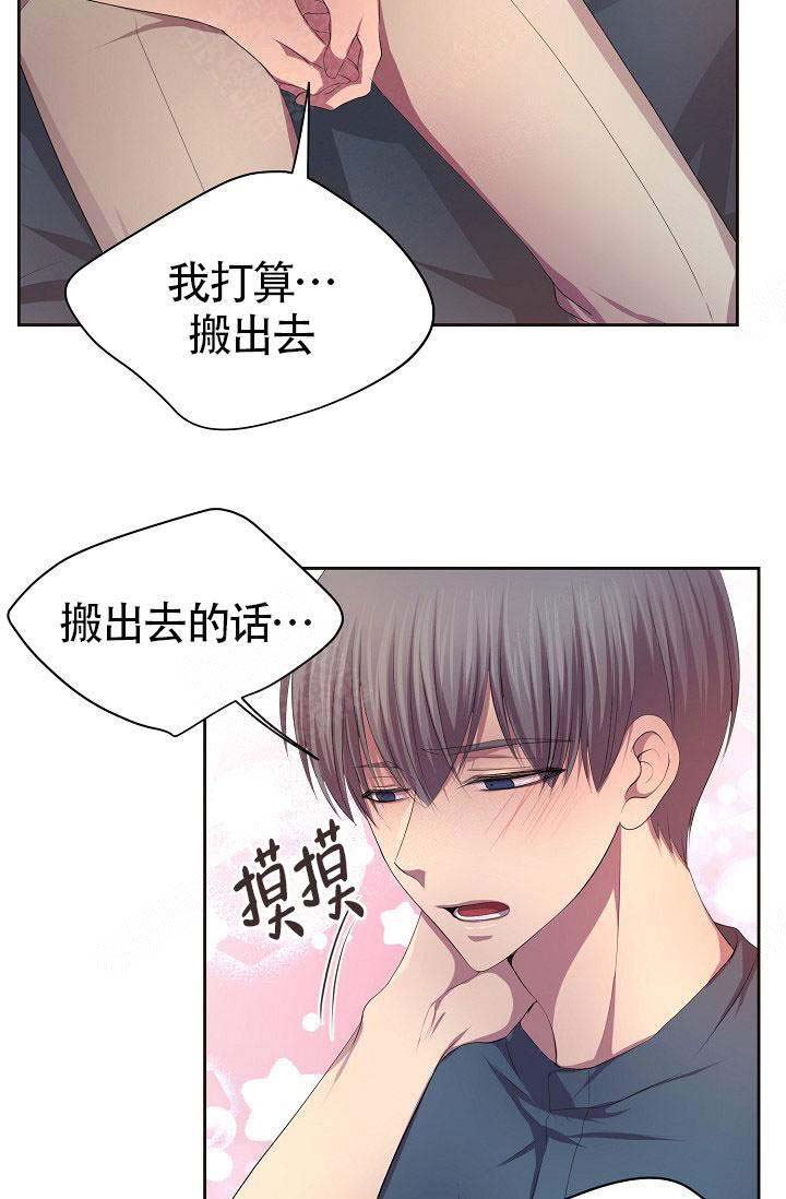 升温年上漫画,第145话1图