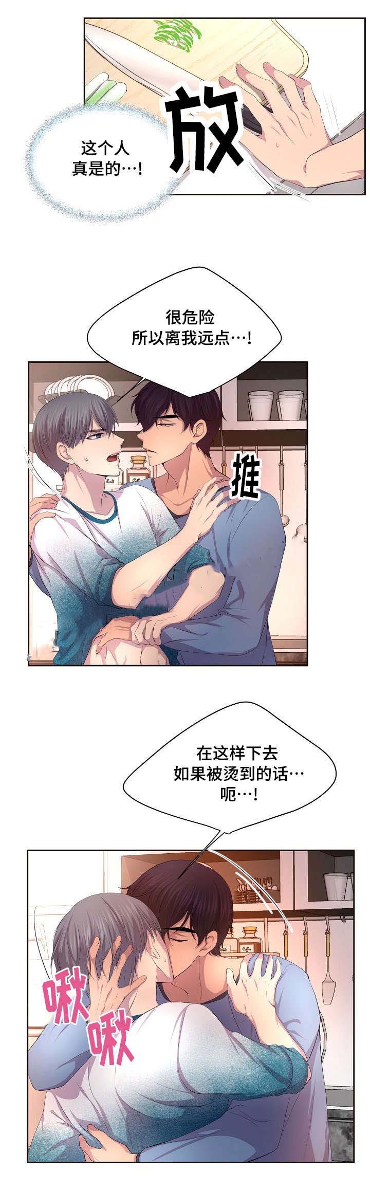 升温年上小说方袖顾文恺漫画,第103话2图