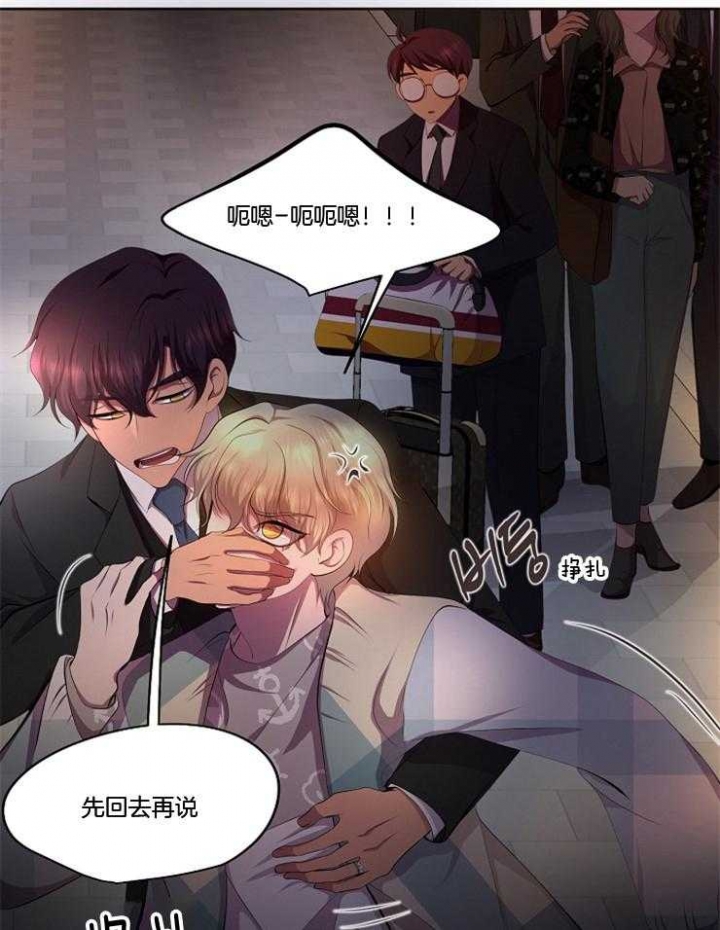 升温天气预报最新漫画,第211话1图