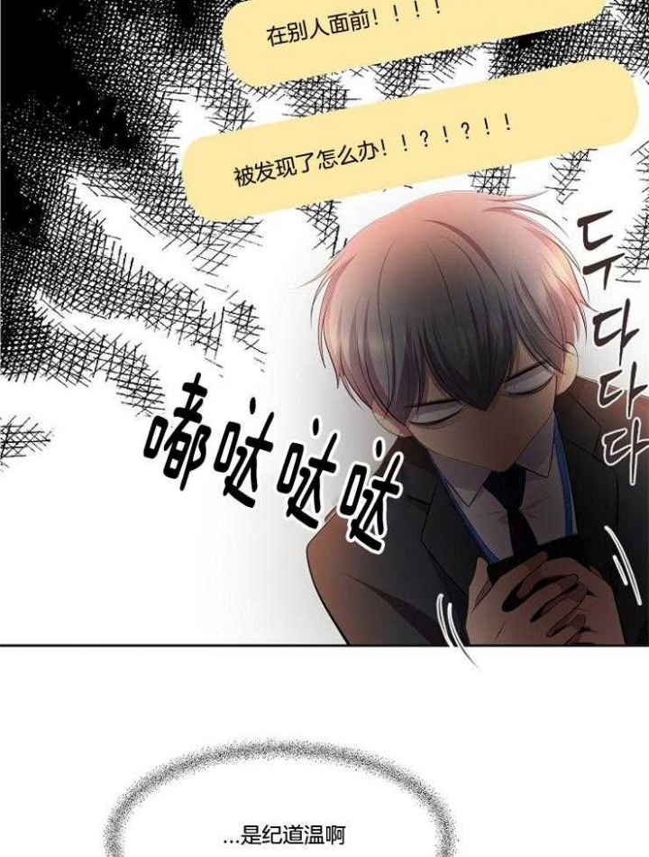 升温天气预报最新漫画,第206话1图
