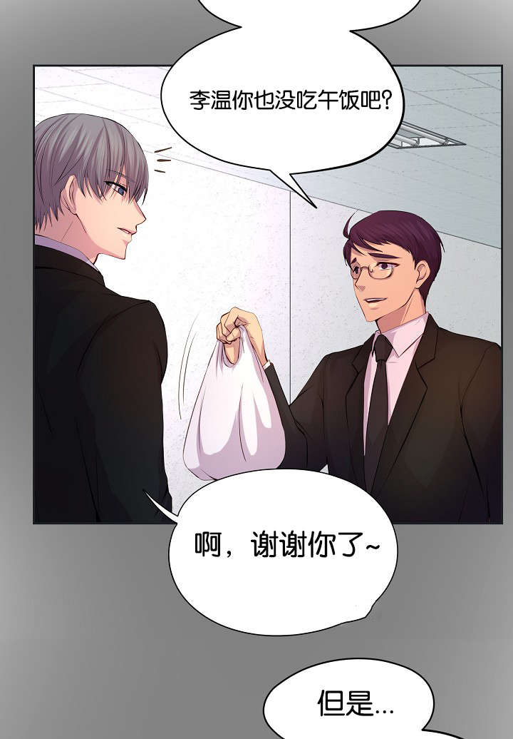 升温1v.1h顾文漫画,第70话2图