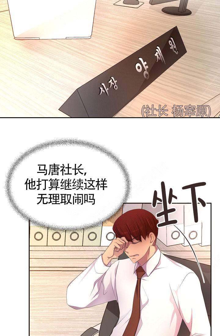 升温po姜稚霍君山免费阅读漫画,第146话1图