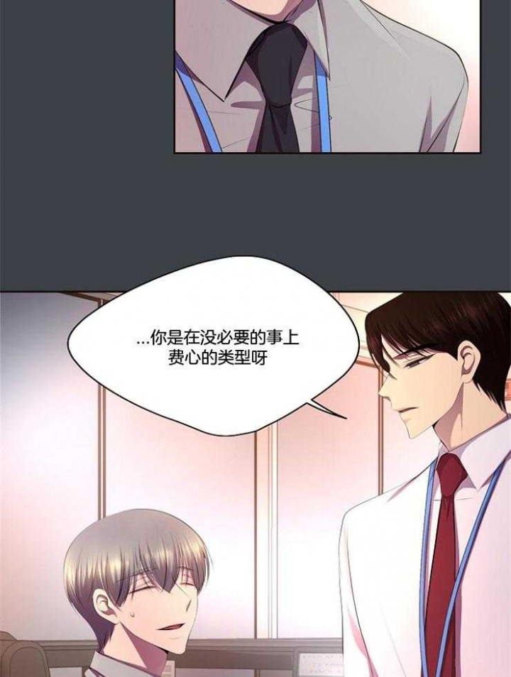 升温天气预报最新漫画,第209话1图