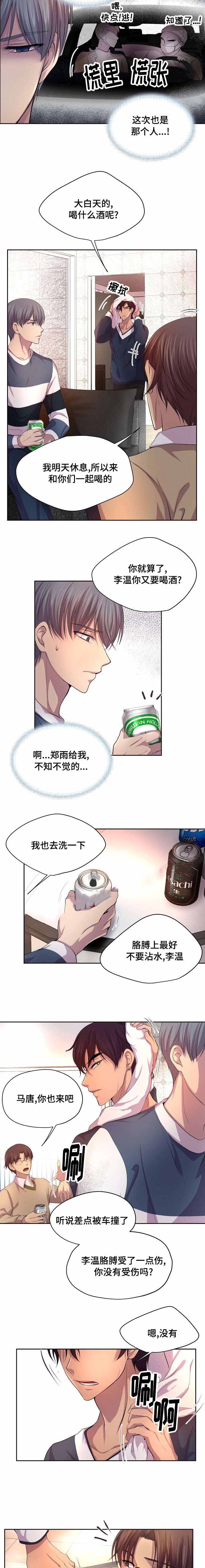 升温禧四爷漫画,第87话2图