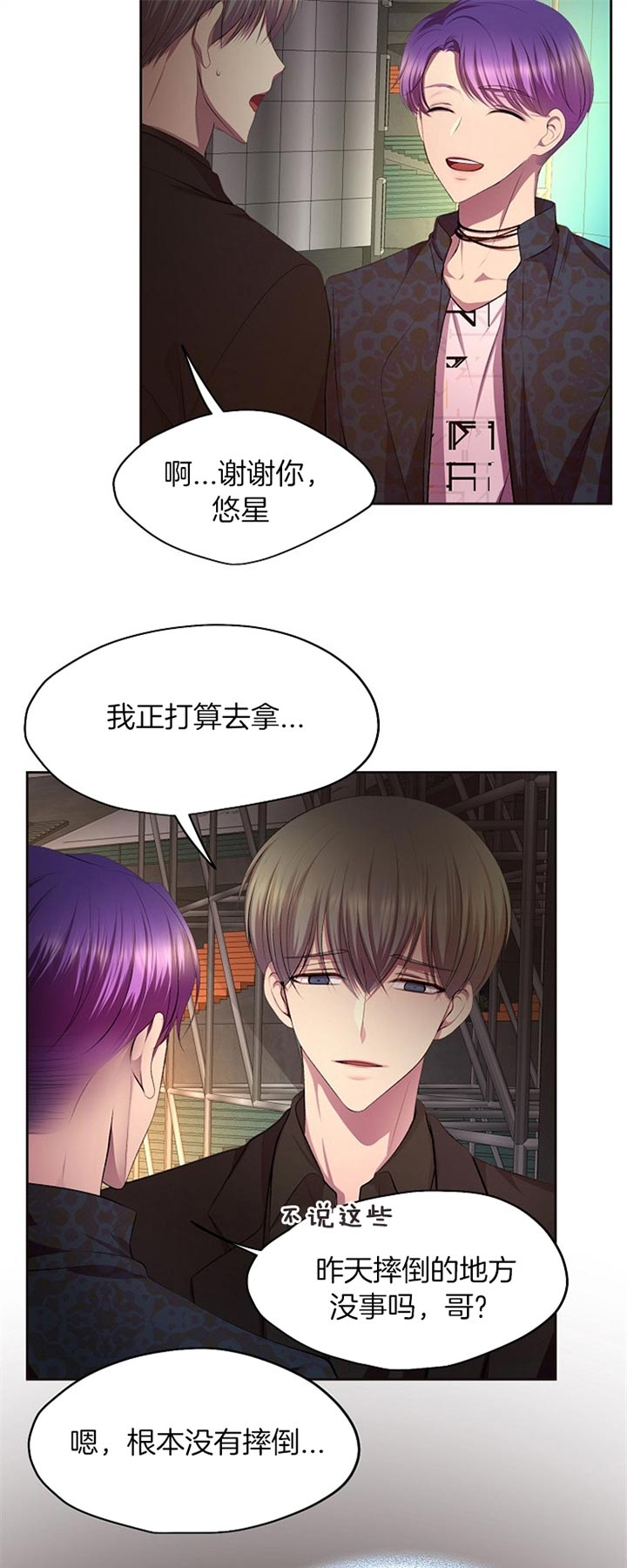 升温禧四爷漫画,第187话1图