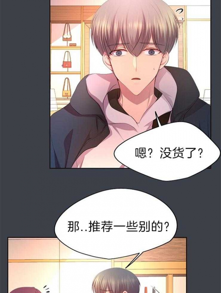 升温禧四爷漫画,第193话1图