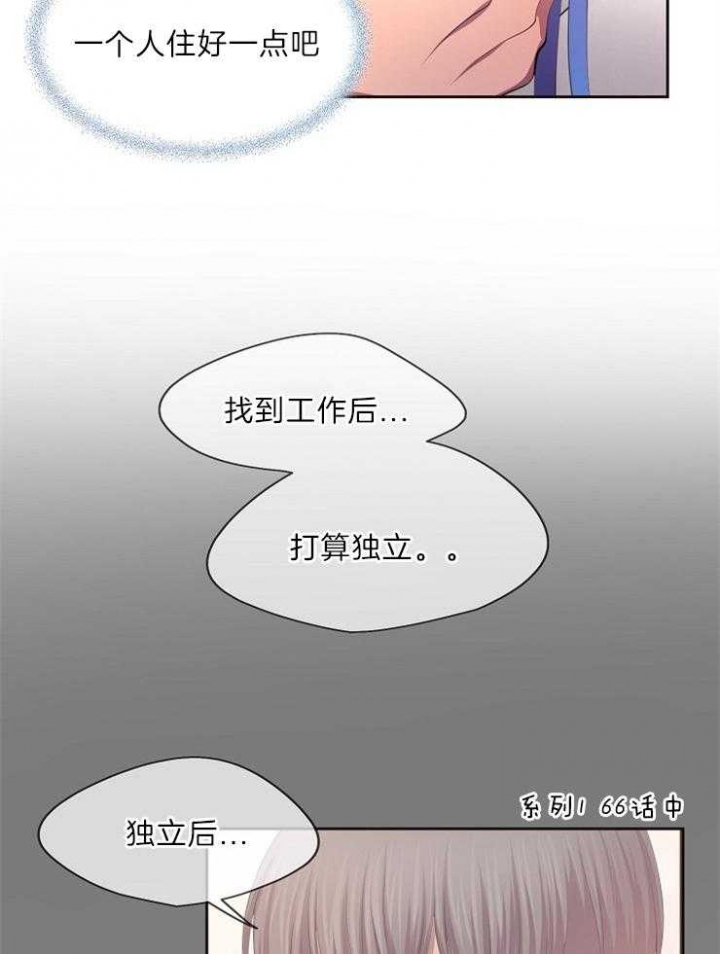 升温年上漫画,第205话2图