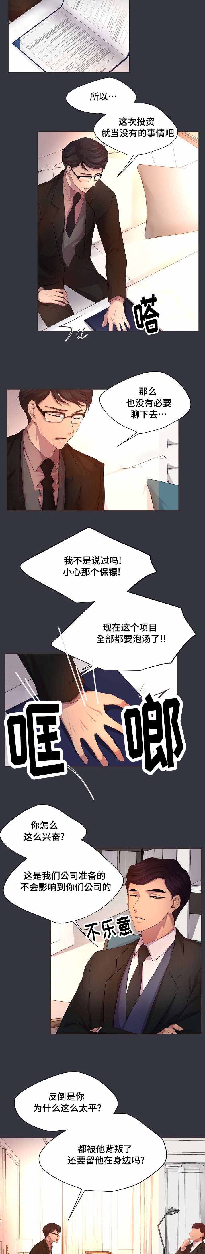 升温1v.1漫画,第99话2图