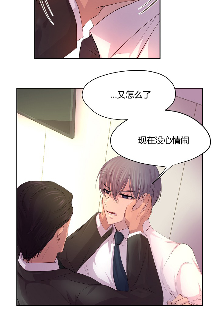升温天气预报最新漫画,第57话2图