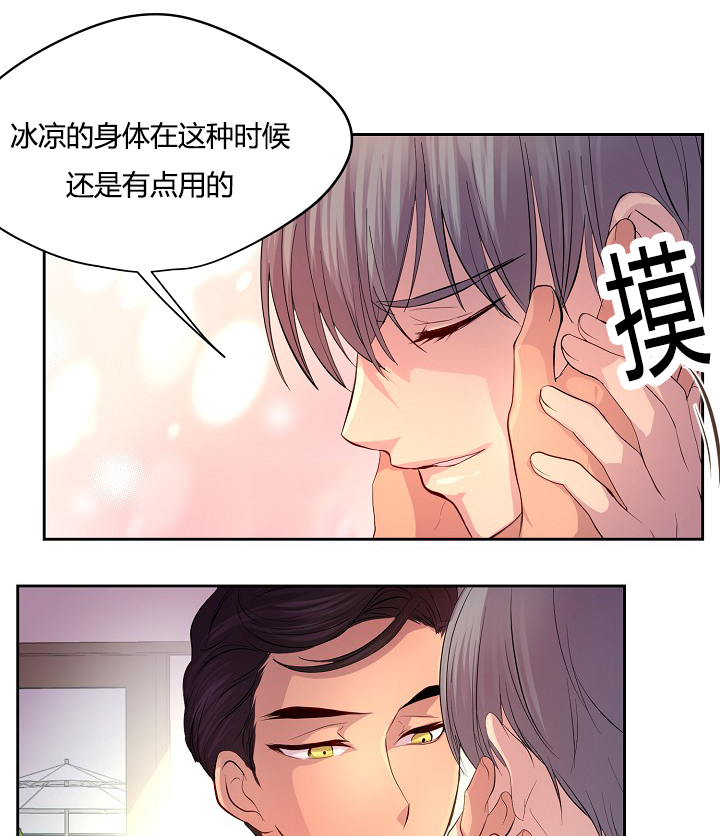 升温天气预报最新漫画,第57话1图