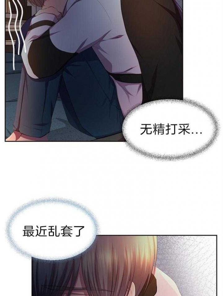 升温天气预报最新漫画,第193话2图