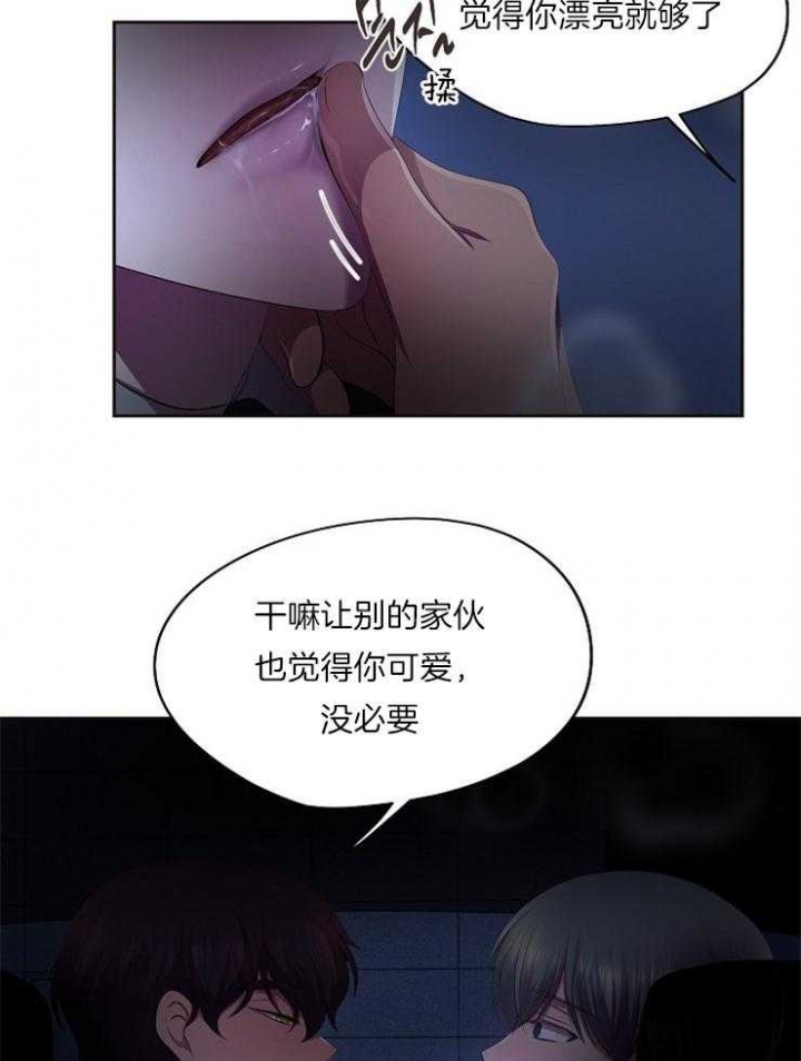 升温天气预报最新漫画,第221话2图