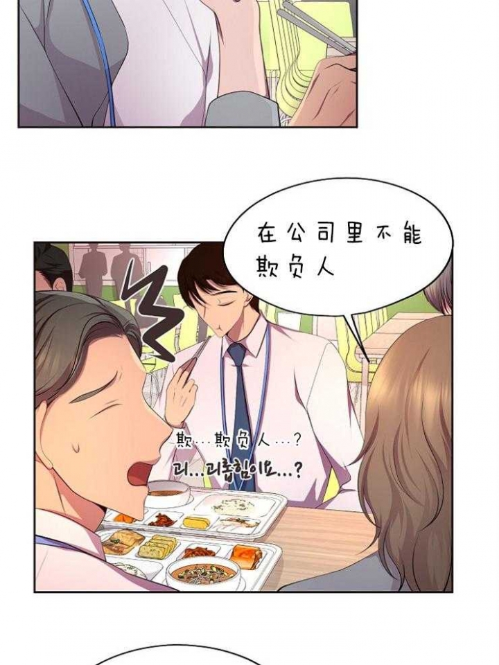 升温1v.1h漫画,第202话2图