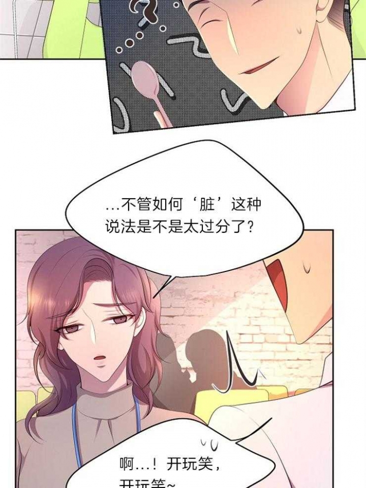 升温1v.1漫画,第202话1图