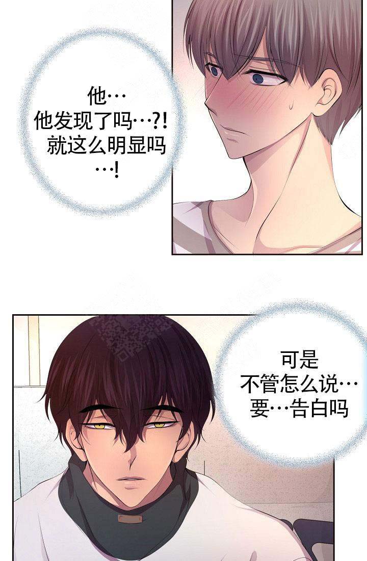 升温诱吻小说江乔裴知鹤全文未删减在线看漫画,第137话2图