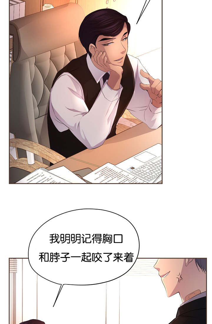 升温是什么意思漫画,第73话2图