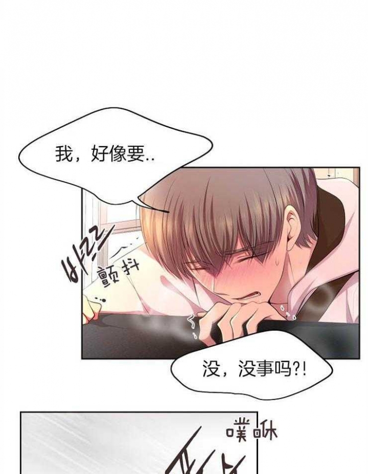 升温天气预报最新漫画,第194话1图