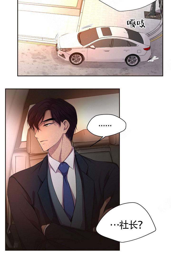 升温天气预报最新漫画,第152话2图