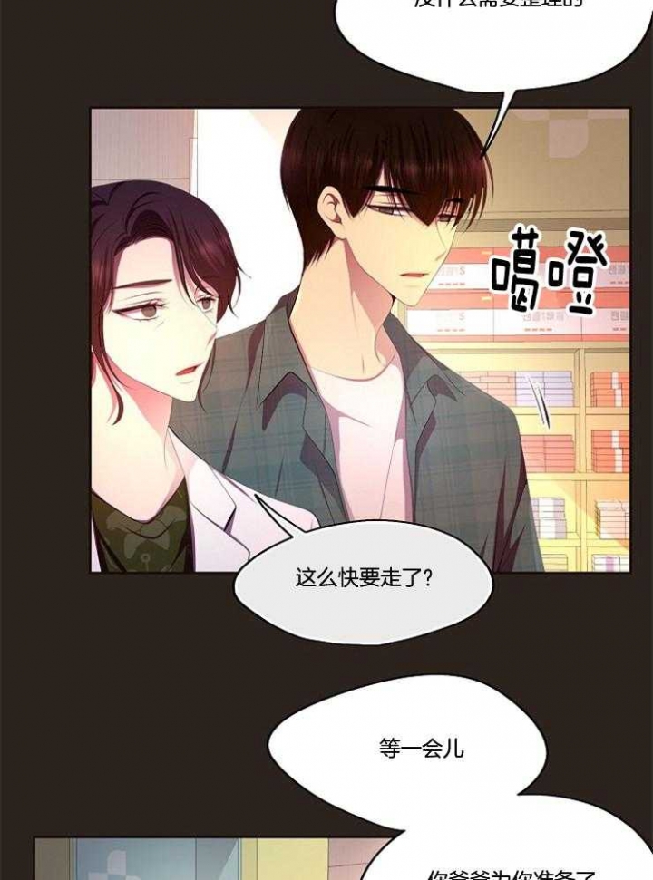 升温1v.1h顾文漫画,第217话1图