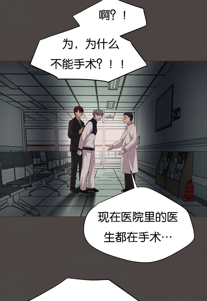 升温天气预报最新漫画,第77话2图