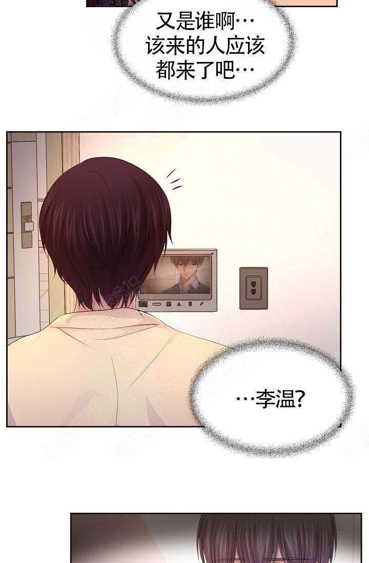 升温天气预报最新漫画,第139话2图