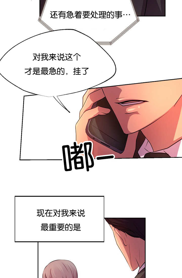 升温天气预报最新漫画,第21话1图