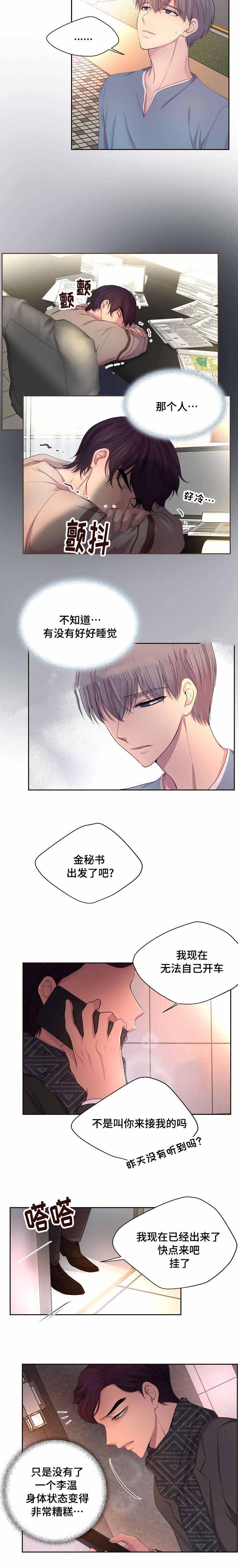 升温1v.1h漫画,第125话1图